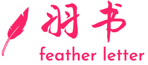 我们是一家专注于婴儿取名服务的公司